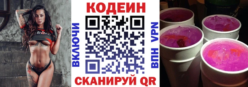 Купить закладки  Узловая  Кодеин напиток Lean (лин) 