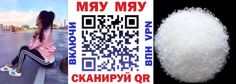 Купить закладки  Узловая  МЯУ-МЯУ мука 