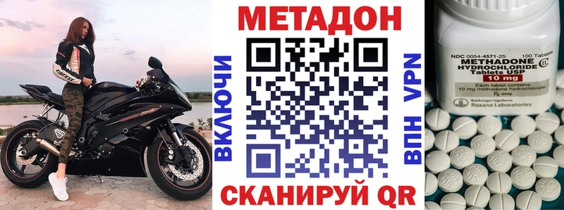 МЕТАДОН VHQ  Купить закладки  Узловая 